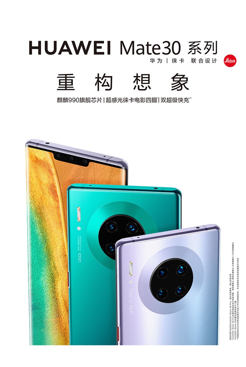 钜惠华为mate305g全网通手机翡冷翠8g128g4g标配