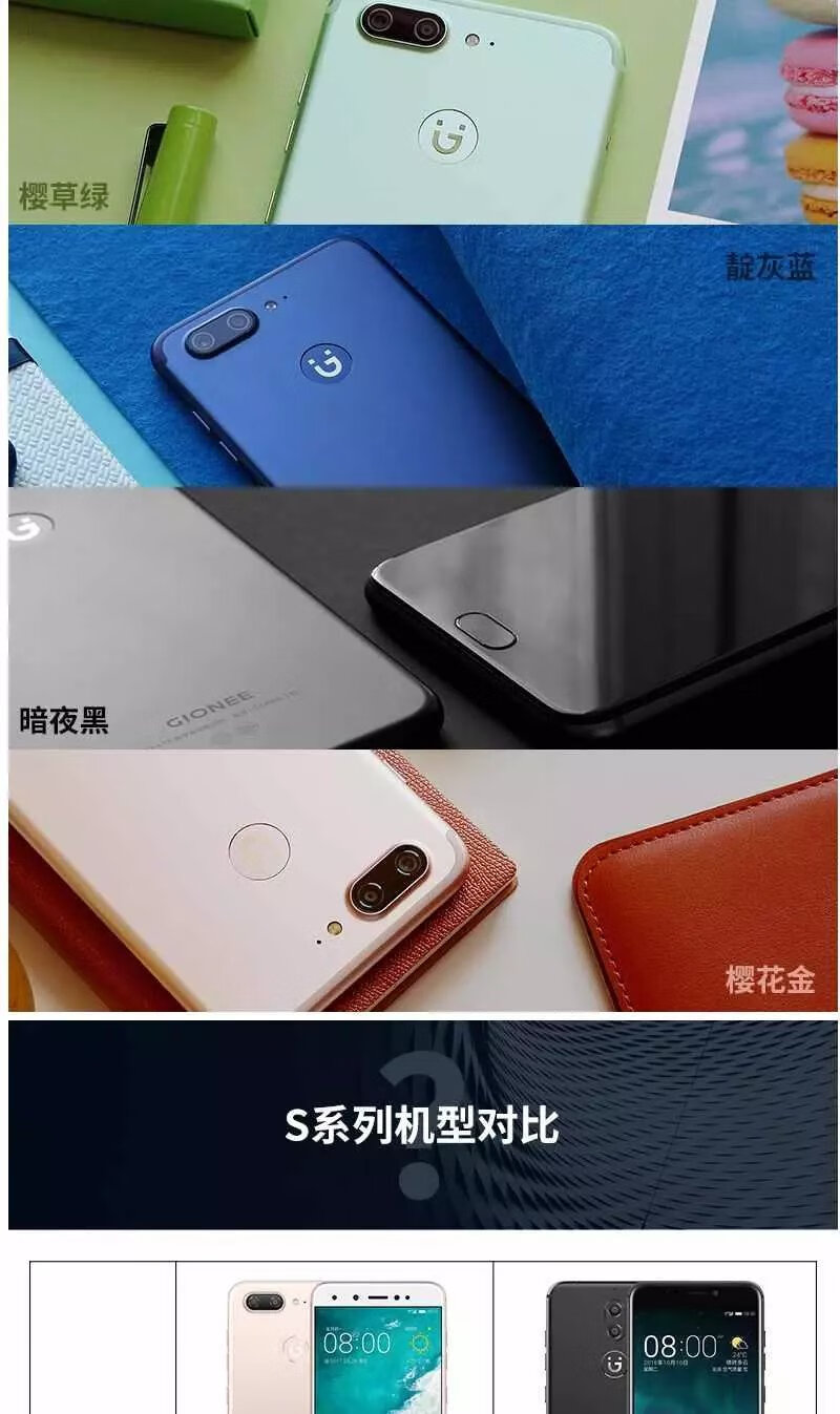 gionee/金立s10通6g运行内存双摄像头美颜拍照前置指纹手机 s10c金色