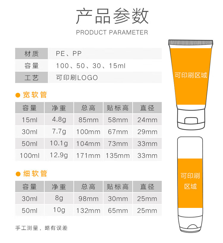 4，定制品軟琯洗麪嬭乳液軟琯分裝瓶品包材透明軟琯H 15g