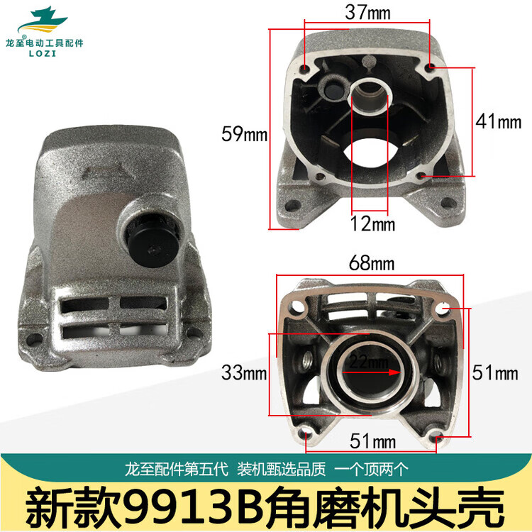 新款9913B角磨机头壳.jpg
