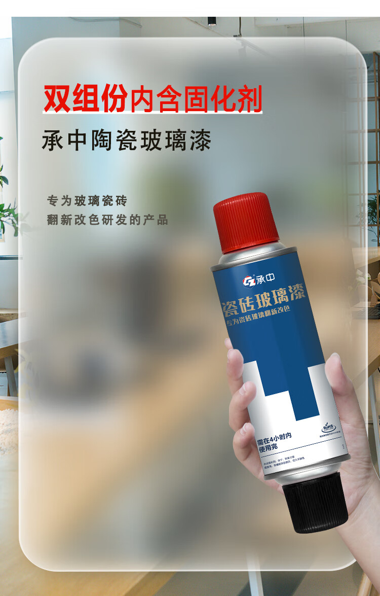 双组份陶瓷釉面修补剂瓷砖浴缸洗手盆翻新划痕裂纹裂缝补坑自喷漆 450