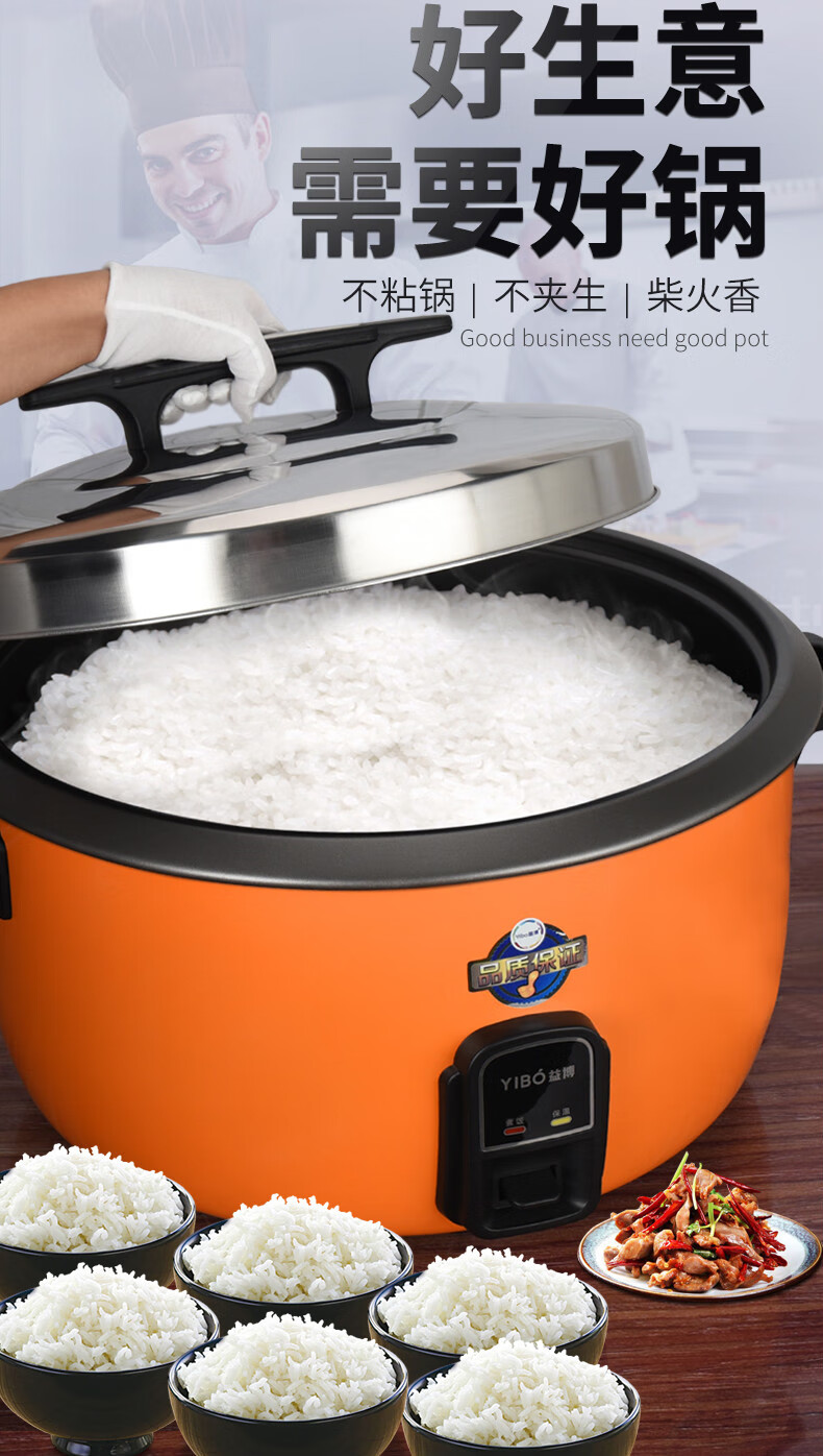 美的mlidea商用老式电饭煲电饭锅大型容量同款益博大容量饭店食堂酒店