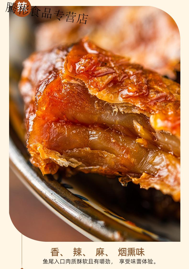 鱼尾巴500g香辣鱼排鱼尾小包湖南洞庭湖特产超辣即食零食 鱼下巴香辣