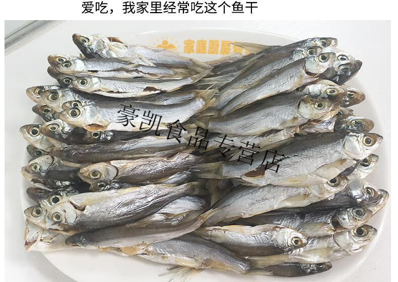 鹹魚幹淡水小河魚乾水產乾貨刁子魚翹嘴魚乾白餐條魚乾500g