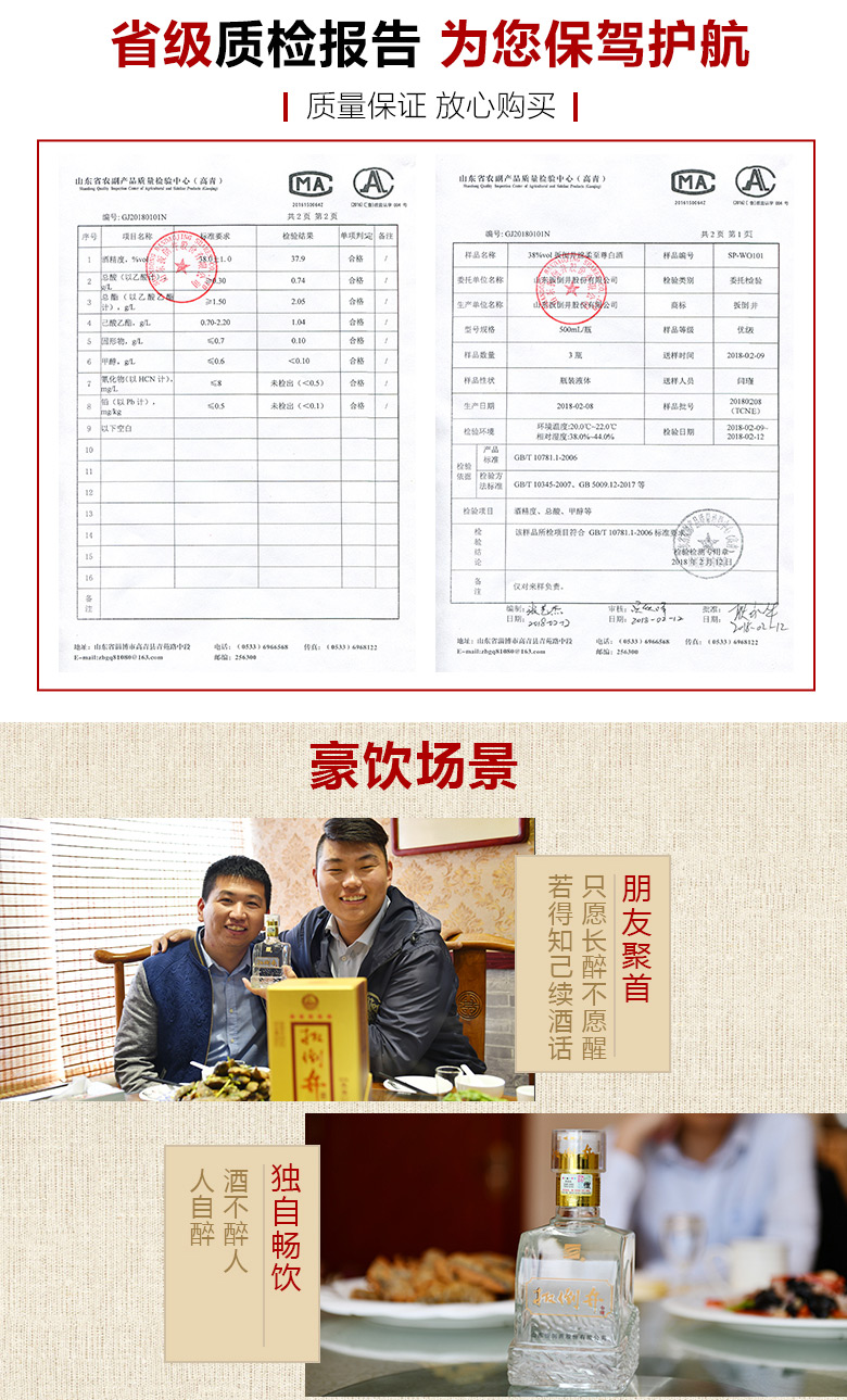 扳倒井 至尊52度 浓香型白酒500ml*6瓶装 图6