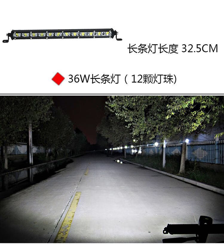 车载汽车长条灯led射灯12v超亮改装中网强光爆闪开道灯24v货车防雾灯6