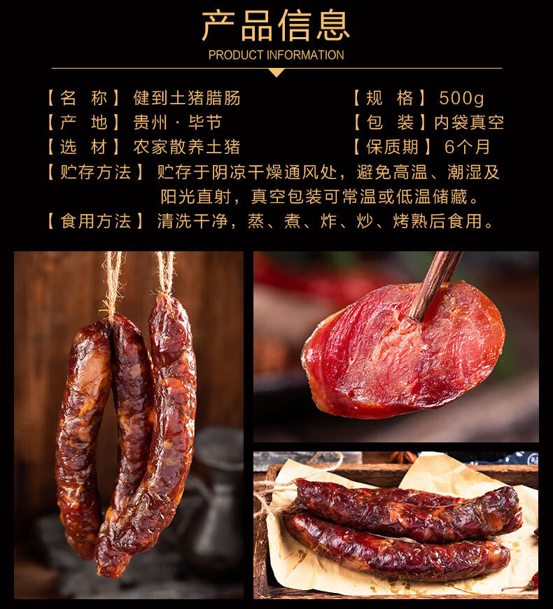 麻辣香肠500g微辣腊肠贵州特产辣肠农家自制烟腊味 后腿腊肉_肥瘦适中
