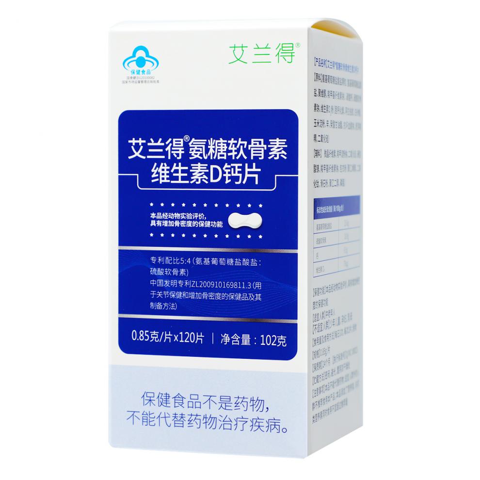 艾兰得氨糖软骨素维生素d加钙钙片中老年人120片 5瓶【图片 价格 品牌