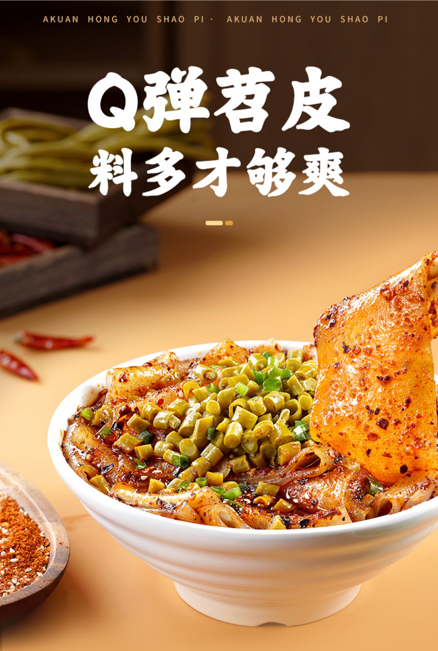 红油苕皮酸辣粉3袋夜宵免煮方便即食四川烧烤味苕皮 红油苕皮5袋