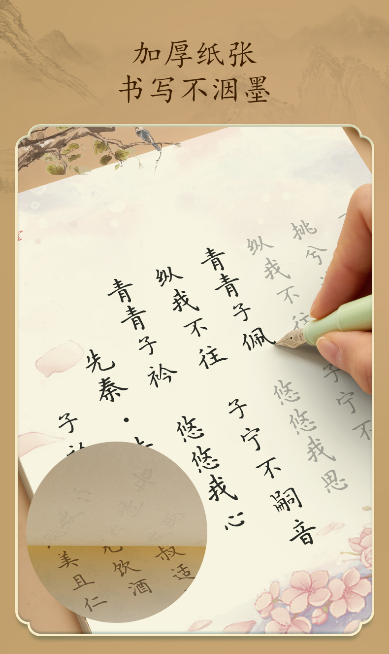 簪花小楷成人练字速成高中生大学生成年男生硬笔书法练字本钢笔临摹练