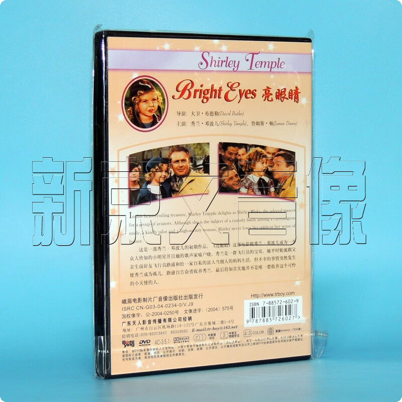 正版 秀兰邓波儿经典电影 亮眼睛 bright eyes 盒装 1dvd