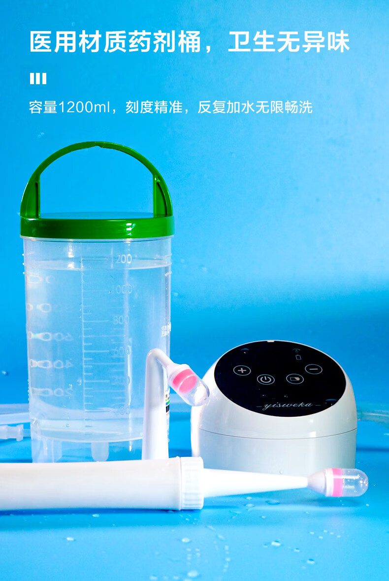 电动女性阴道冲洗器外阴家用反复女私处大号妇科私密清洗器产妇水疗仪