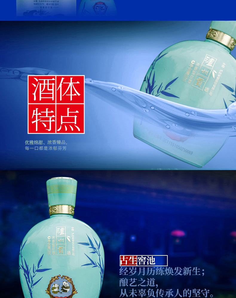99划算节 泸州老窖 泸州贡 52度浓香型白酒 500ml*6瓶 图3