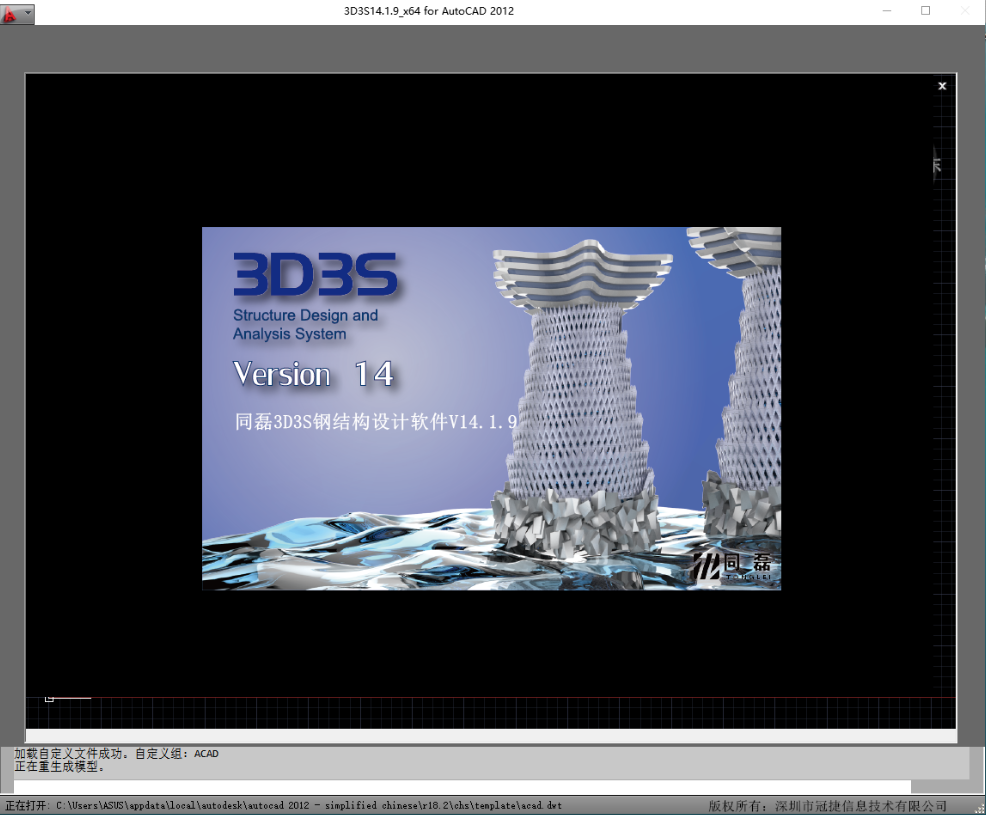 同磊3d3s钢结构设计软件v142建筑design2021锁新版探索者tsdp校审tssd