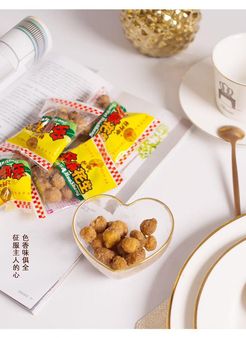 江西馆牡丹亭多味花生江西大余特产儿时的味道五味俱全办公室小零食