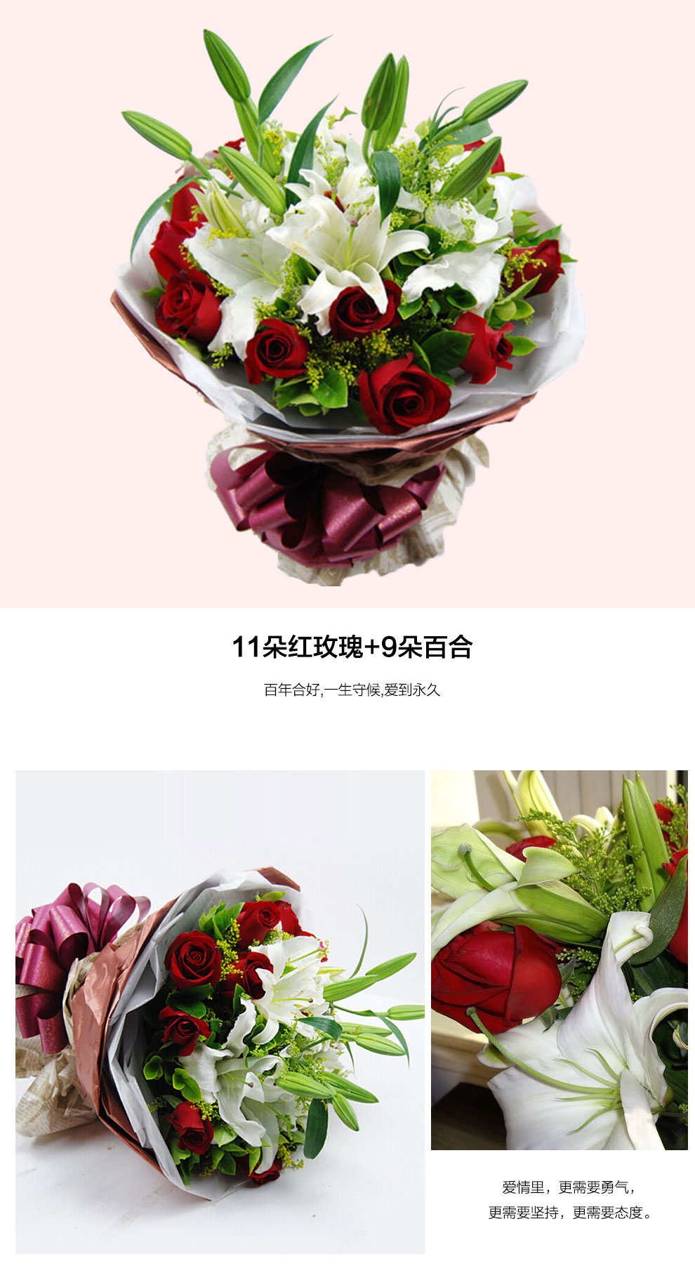 花锦集鲜花速递玫瑰百合花混搭花束生日礼物情人节送女友老婆全国同城配送花店送花上门11枝玫瑰花9朵百合 送小熊 图片价格品牌报价 京东