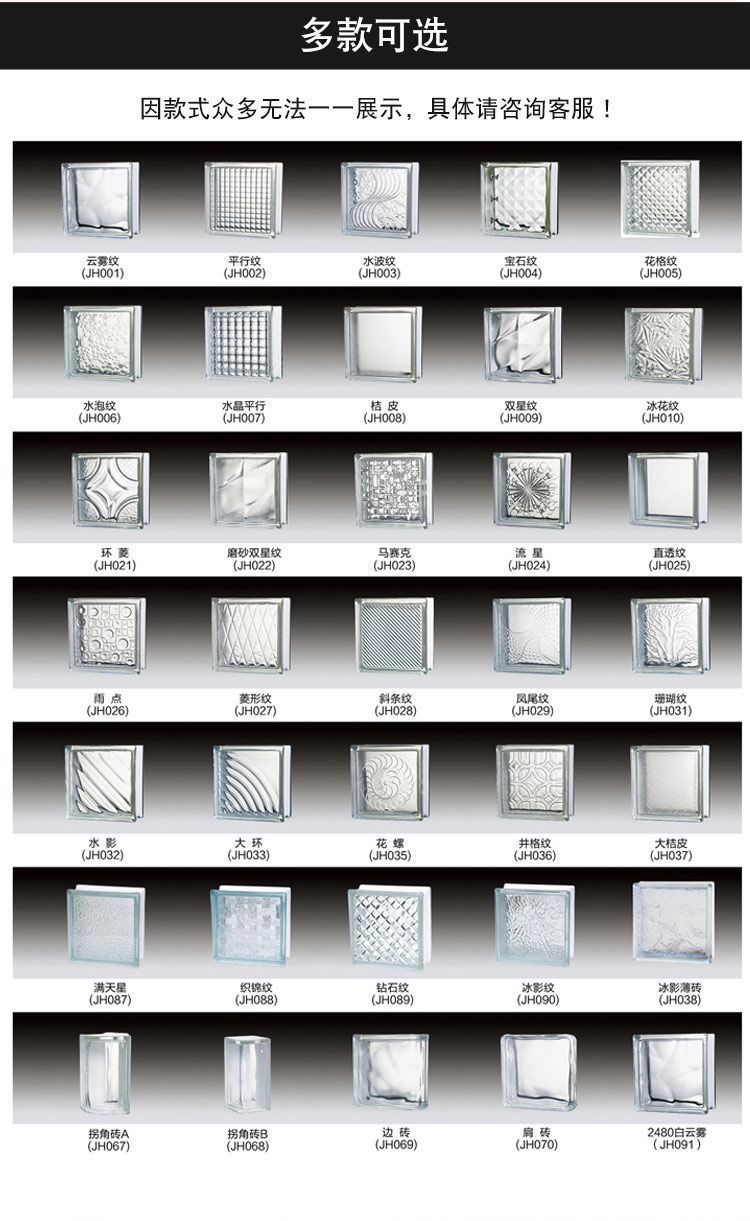 玻璃砖隔墙云雾纹超白空心玻璃砖隔断墙家用透明方形玄关卧室浴室水晶