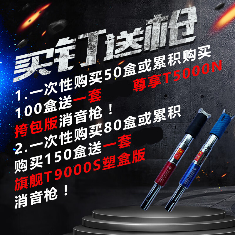 吊顶神器射钉枪吊顶王木工工装装修集成一体钉南山炮钉消音钉 t5000n