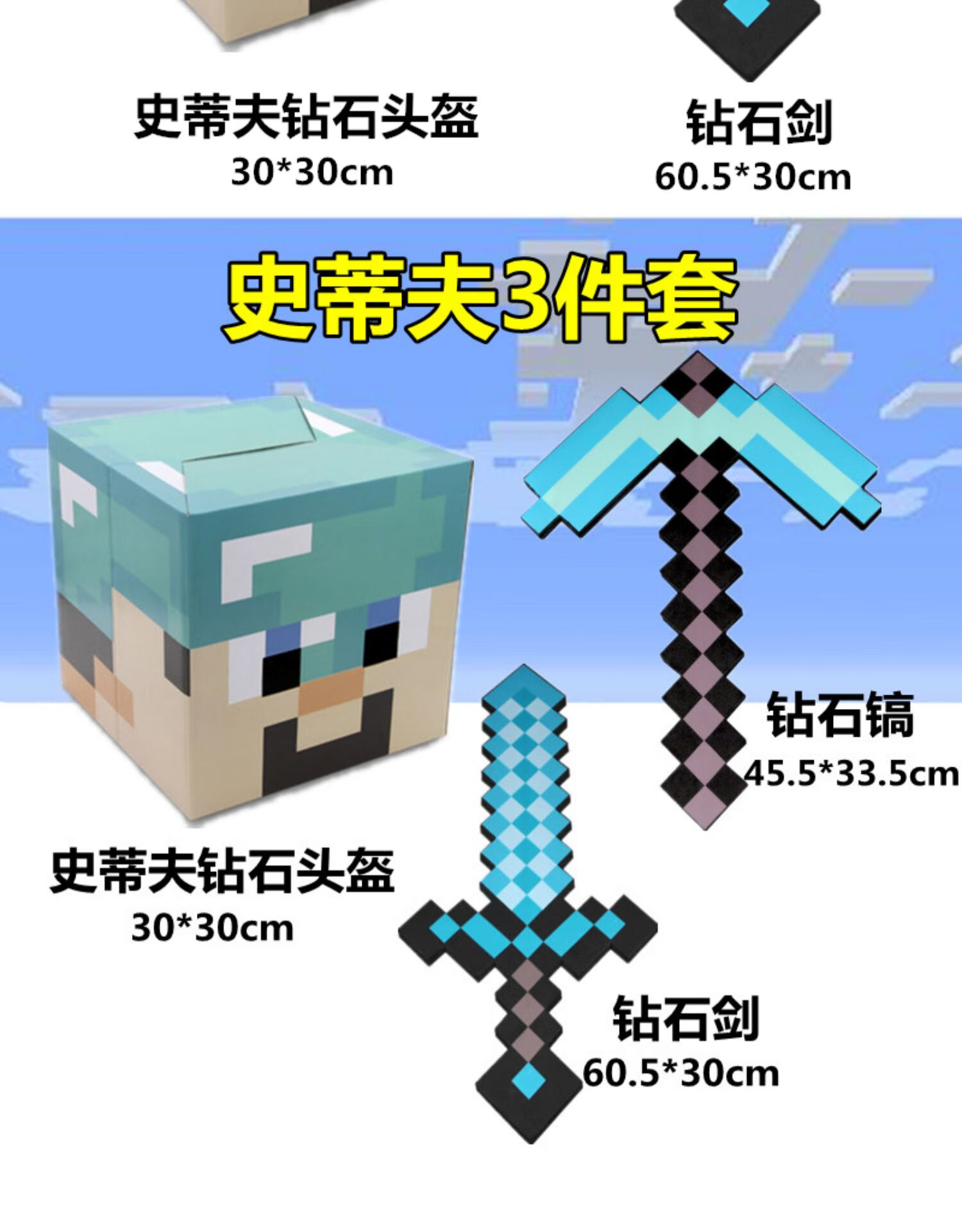 鑽石劍我的世界周邊裝備mc拔刀劍火炬盾牌史蒂夫頭盔玩具模型官方好