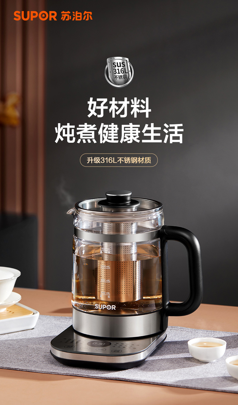 苏泊尔supor养生壶15l煮茶器花茶壶玻璃电茶壶电水壶烧水壶电热水壶