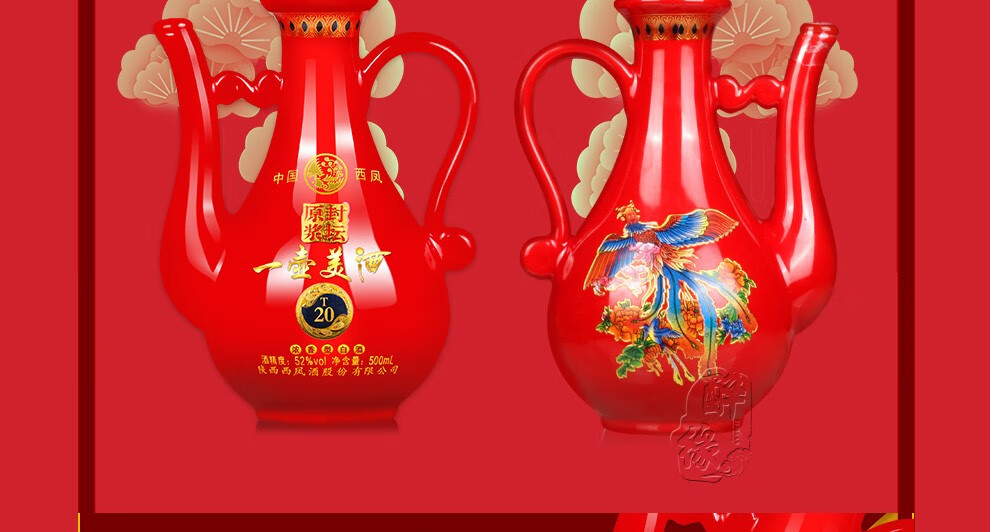 西凤酒 52度 浓香型白酒500ml*6瓶整箱装 收藏送礼自饮 西凤珍酒尊悦