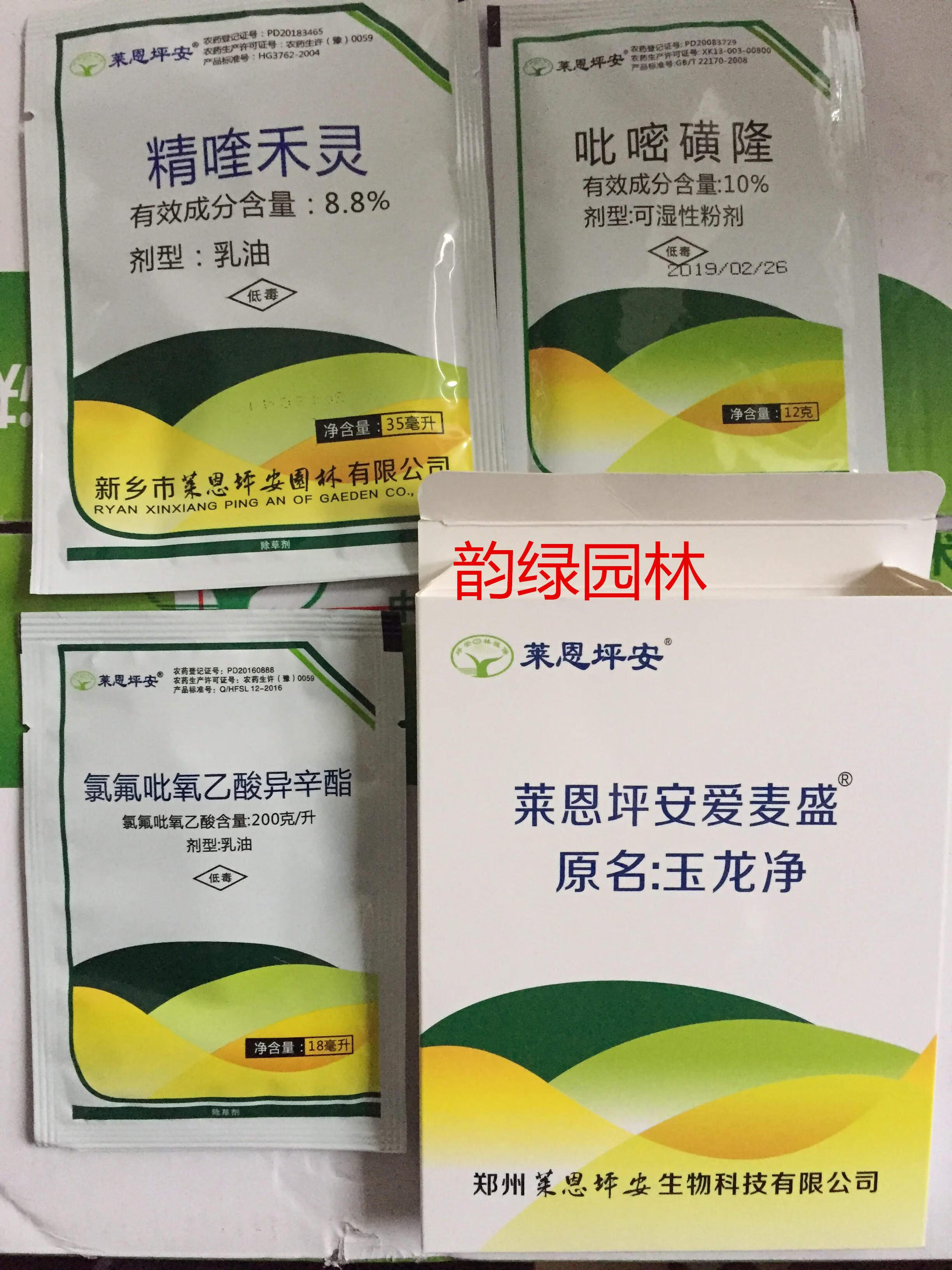 莱恩坪安爱麦盛玉龙净矮麦冬玉龙草禾本科杂草除草剂50ml