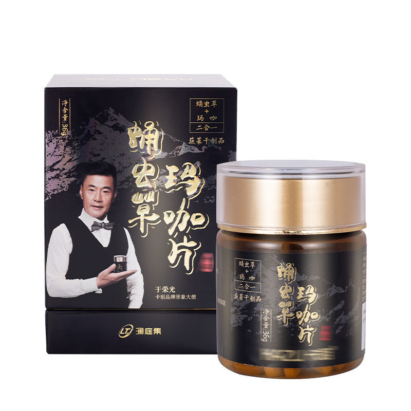 卡祖蛹虫草玛咖片云南蛹虫草秘鲁玛咖精片男女滋食品 卡祖一盒装(60颗