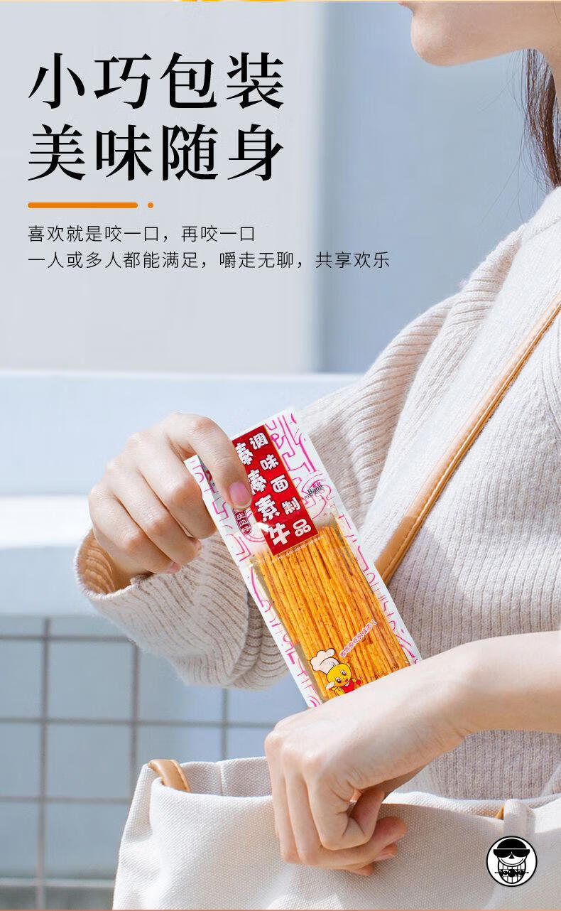 李星星棒棒素牛辣条 80/90后怀旧棒棒牛零食辣条面筋食品批发 棒棒素