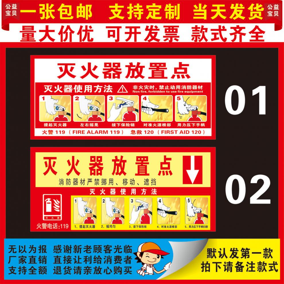 爱驾宝灭火器放置点标识牌存放点灭火器使用方法贴安全消防警示牌 04