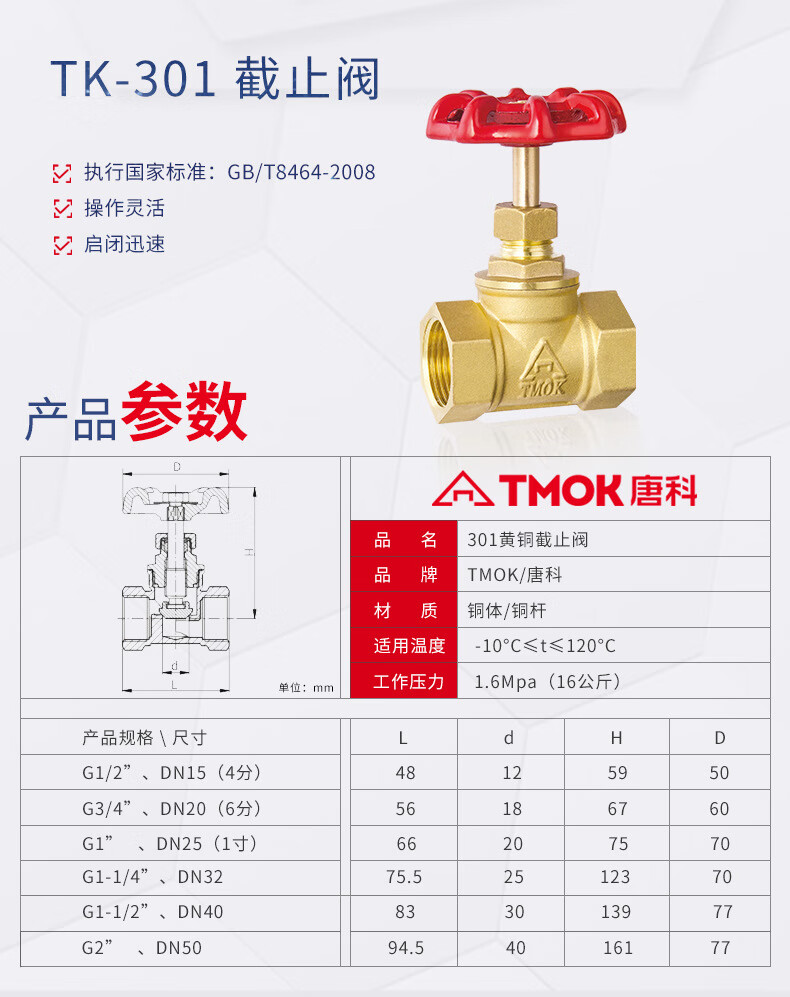 tmok唐科閥門玉環dn50手動內絲黃銅截止閥dn25內螺紋單向銅截止閥dn15