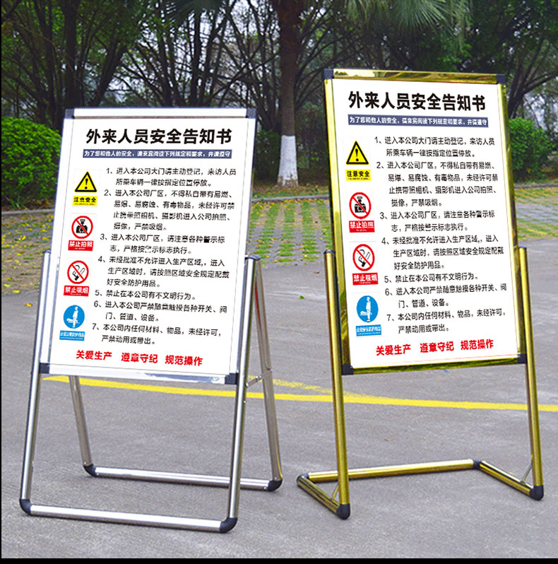 牌陶绕放疲 陶柔 商品名称:工厂车间外来人员安全告知书入厂来客安全