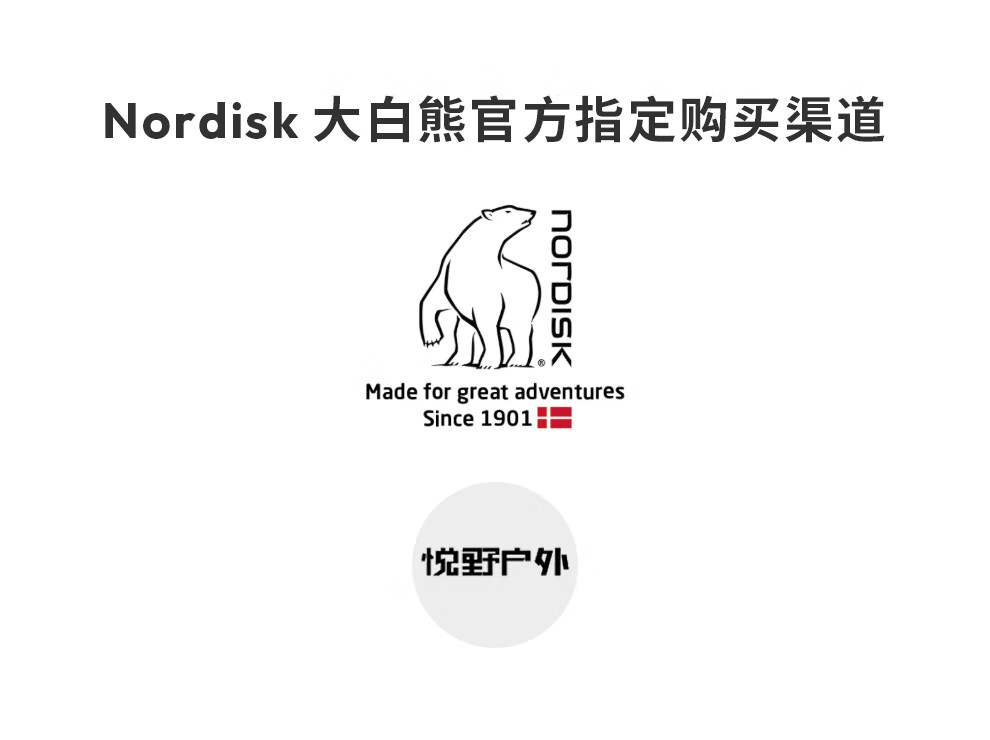 新款大白熊nordisk维穆尔屋型尖顶帐篷帆布棉质帐组合式米白色vimur56