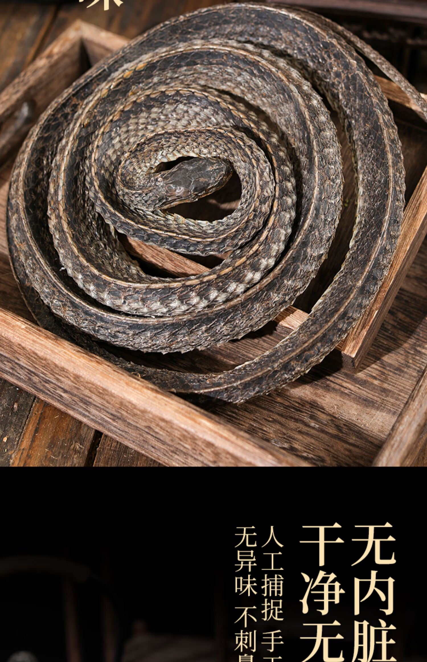 北京同仁堂 乌梢蛇中药材精选特级四川乌梢蛇段中药乌蛇泡酒料整条新