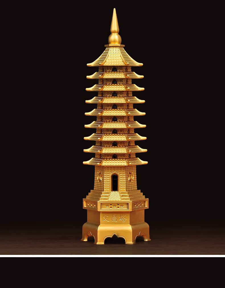 黄铜文昌塔学业九层十三13层摆件风水办公室书房装饰品摆设黄铜色10寸