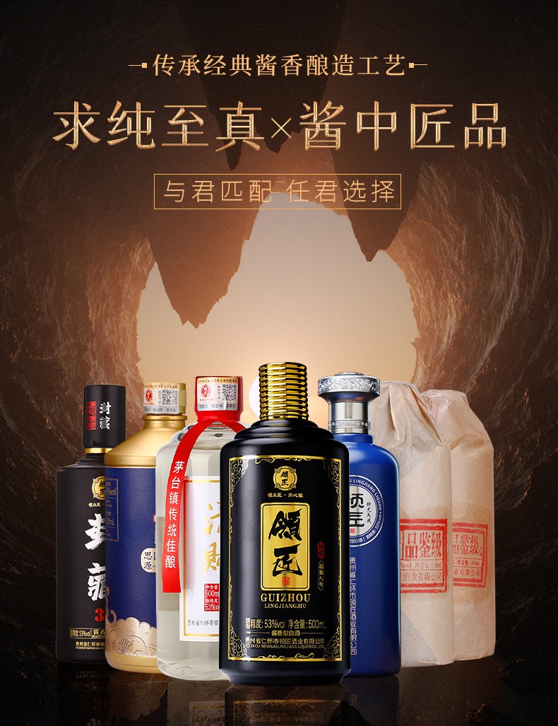 贵州茅台镇53度酱香型白酒纯粮食高度坤沙白酒组合品鉴酒500ml试饮装