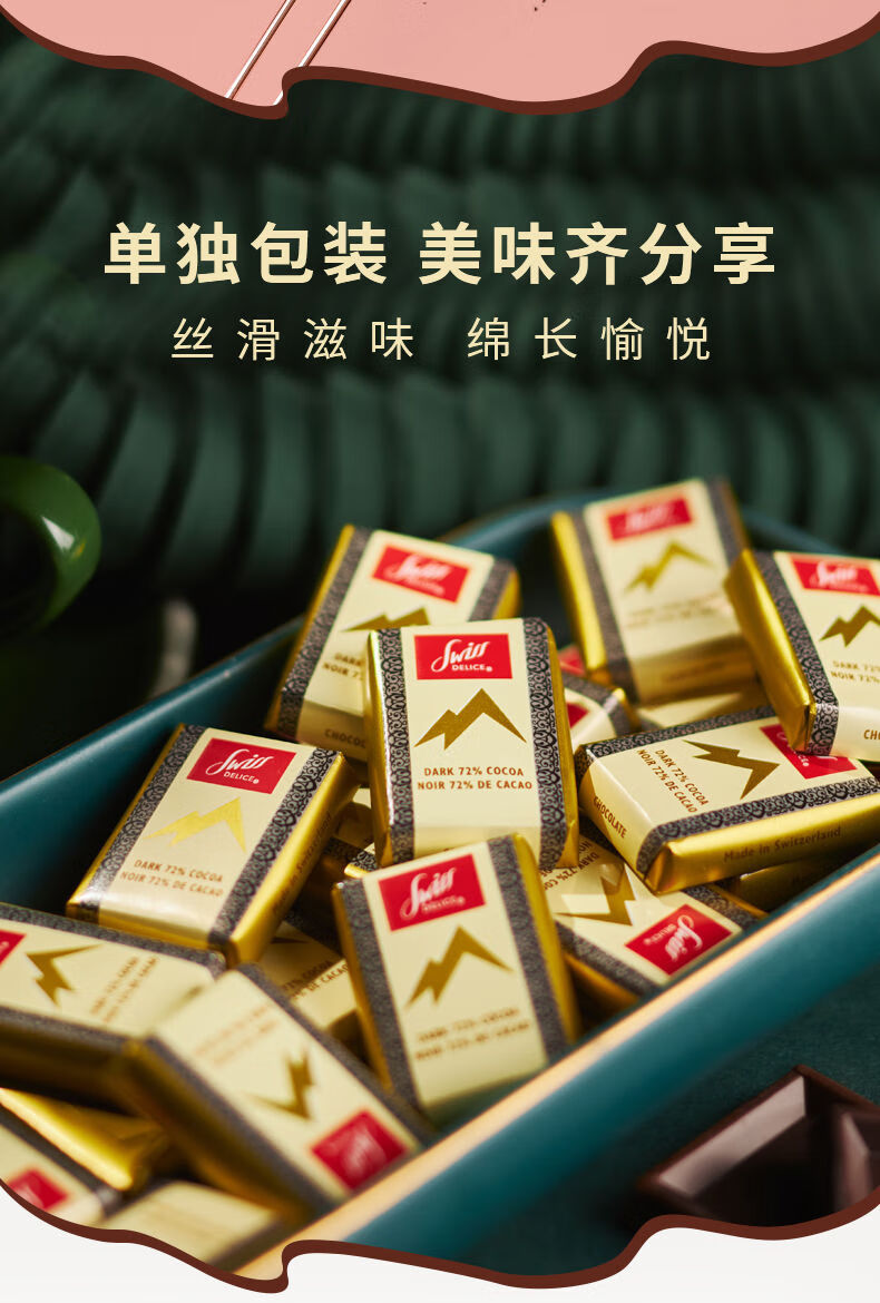3kg/235颗瑞士进口swiss delice婚庆喜糖 牛奶巧克力125g【图片 价格