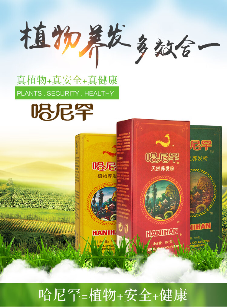 【正品保障 新疆发货】零过敏丝美哈尼罕植物养发粉褐色天然海纳粉遮