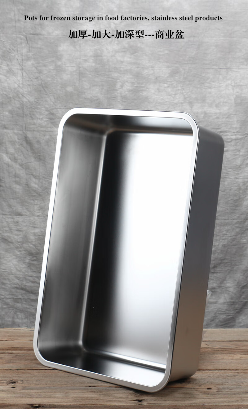 铁盆特大号加深304食品级不锈钢长方形大托盘加厚方形自助餐铁盆方盆