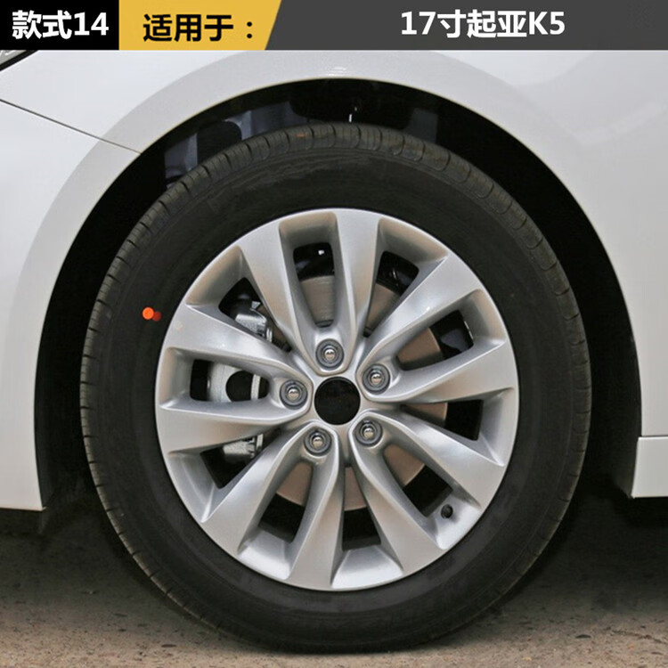 k5凯酷 秀尔原款铝合金轮毂钢圈胎铃轮圈铝圈车轮轮辋铝轮 款式6(16寸