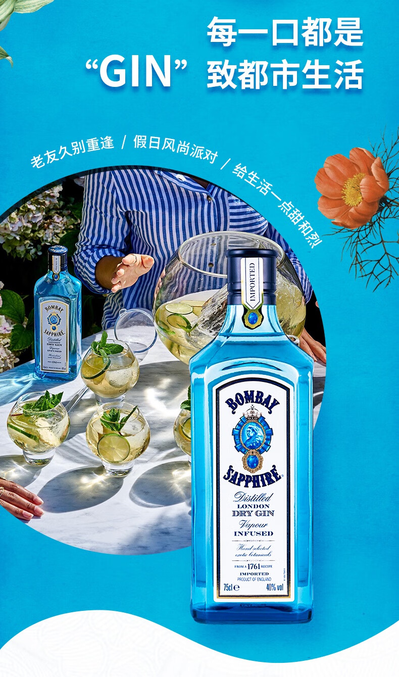 特调孟买蓝宝石金酒750mlbombay金汤力调酒基酒杜松子酒洋酒烈酒蓝