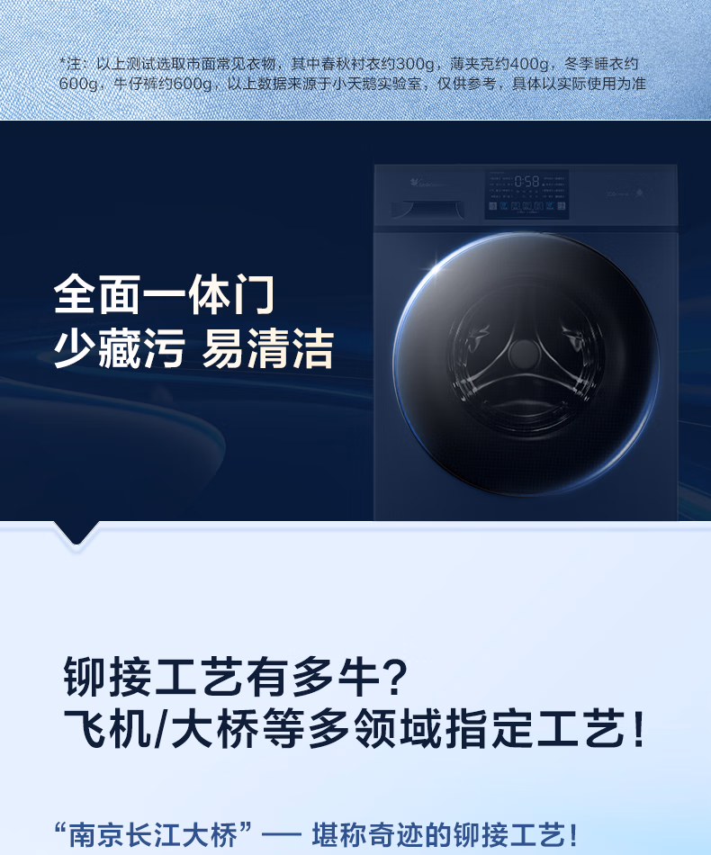 小天鹅洗衣机滚筒TG100V23PRO