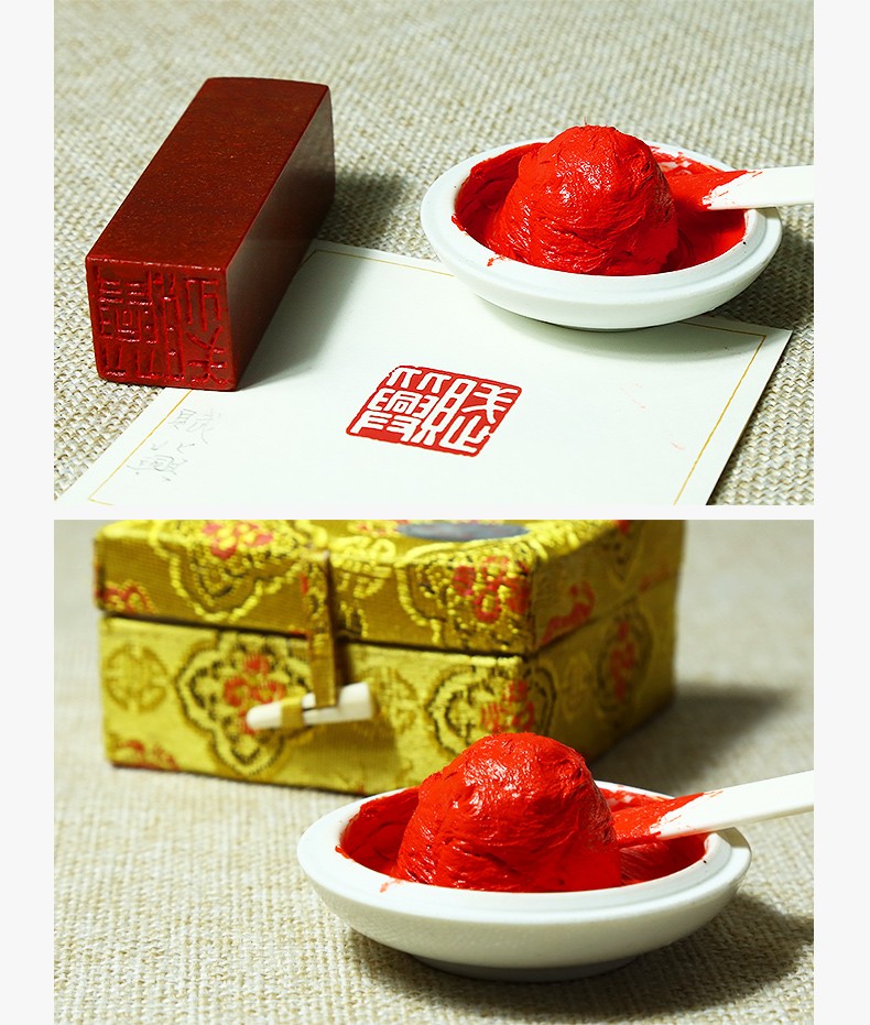 百简 汪春林制 朱砂书画作品专用印泥 30克朱膘书法贡砂高档彩色印章