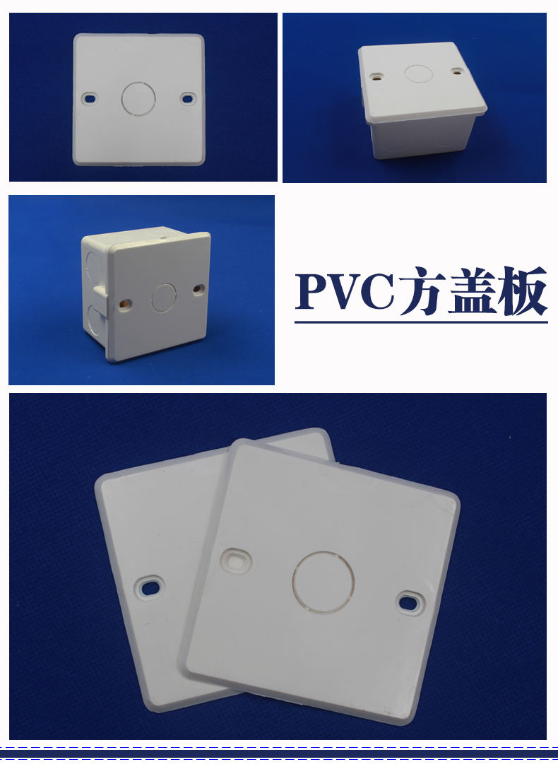 pvc线盒面板空白板86型圆形盒盖板暗盒八角盖板连接灯头盒面板八角