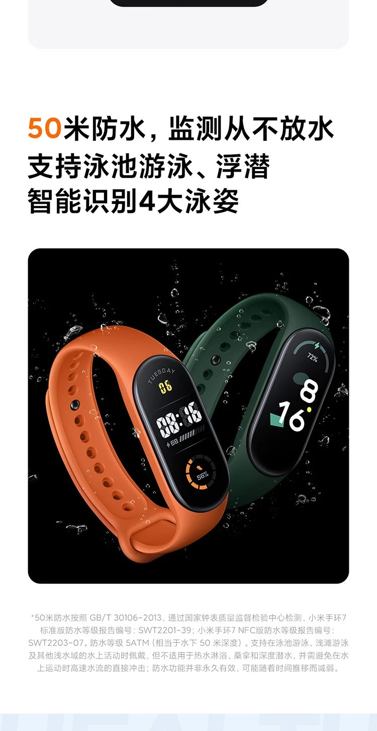 Xiaomi Mi Band 7 NFC Optional Sports Band 6 Upgraded Version Blood Oxygen Sleep Heart Rate Detection Women's Health Reminder Mi Band 7-Standard Edition Xiaomi Mi Band 7 NFC Optional Sports Band 6 Upgraded Version Blood Oxygen Sleep Heart Rate Detection Women's Health Reminder Mi Band 7-Standard Edition