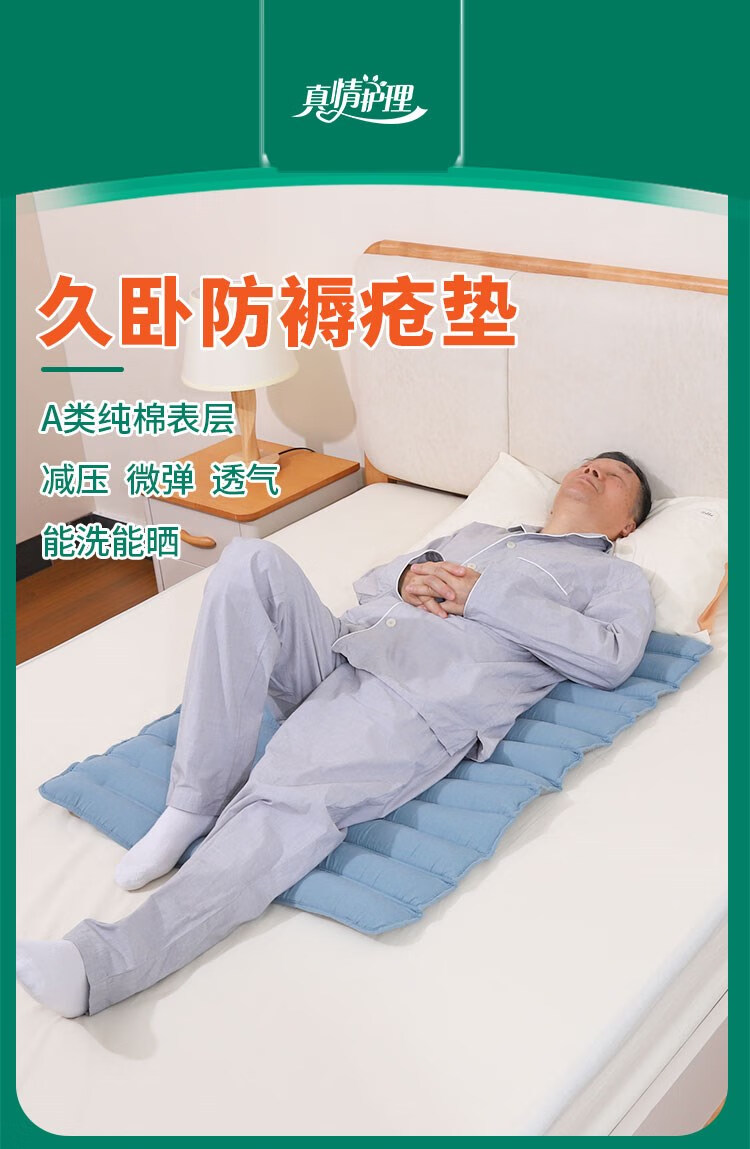 防褥疮垫老人防褥疮专用垫卧床老人久躺神器长期卧床神器防压疮垫