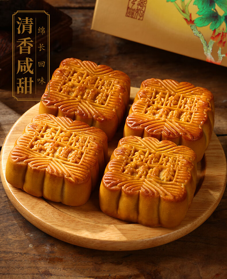 杏花楼广式蛋黄莲蓉月饼680g中华老字号中秋月饼礼盒广式月饼