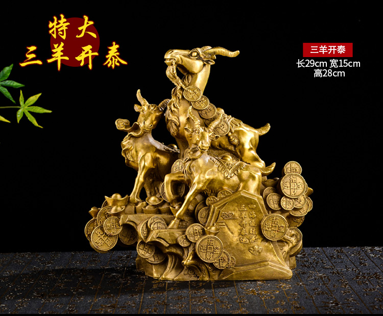 忠狮纯铜生肖羊发财羊风水铜器摆件工艺品金钱羊领头羊属羊三羊开泰