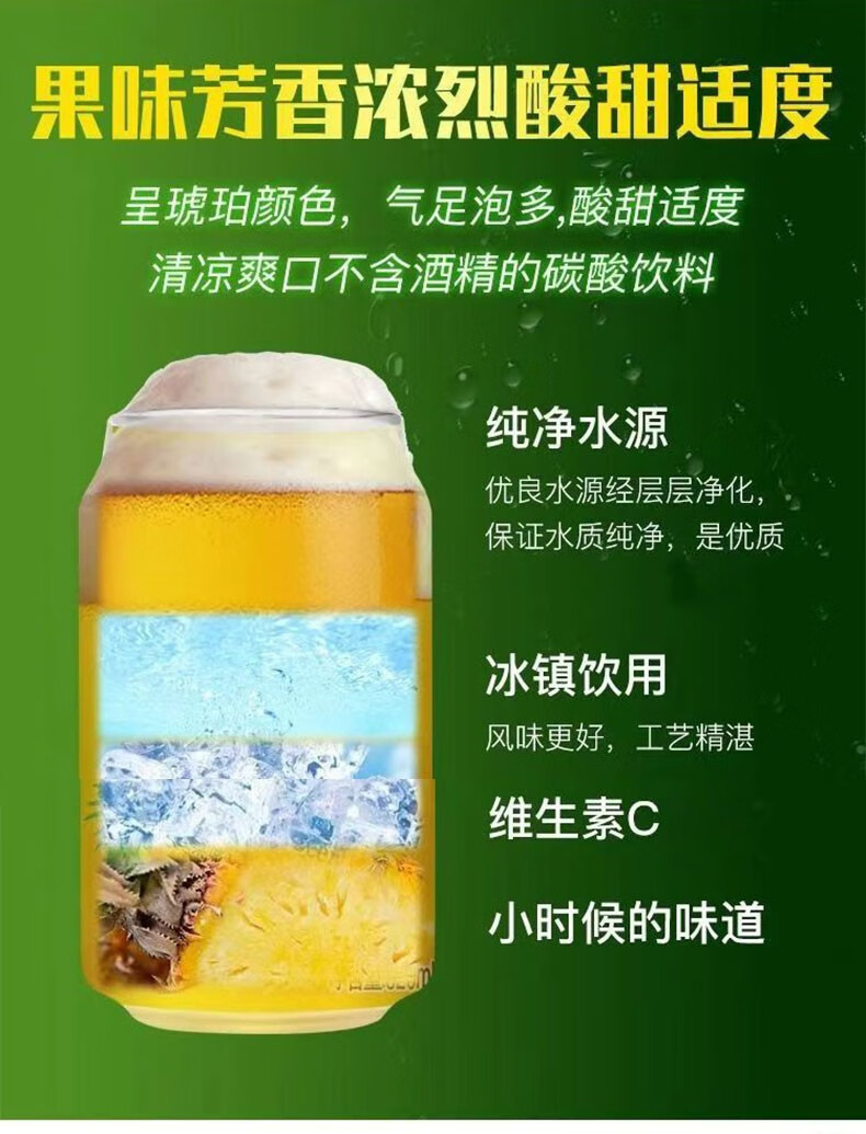 蓝都菠萝啤味碳酸可乐饮料0卡0脂罐装儿时怀旧橙味汽水饮料果啤菠萝啤