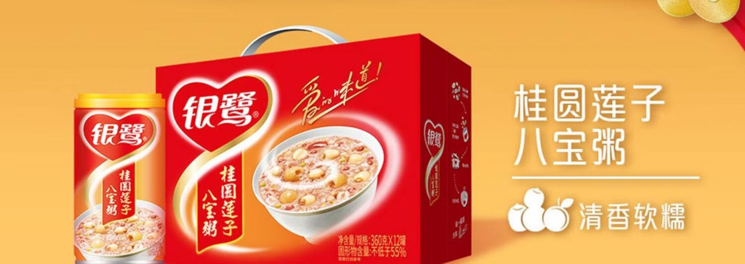 银鹭 八宝粥360g*12罐整箱装好粥道早餐速食即食桂圆黑米五谷杂粮