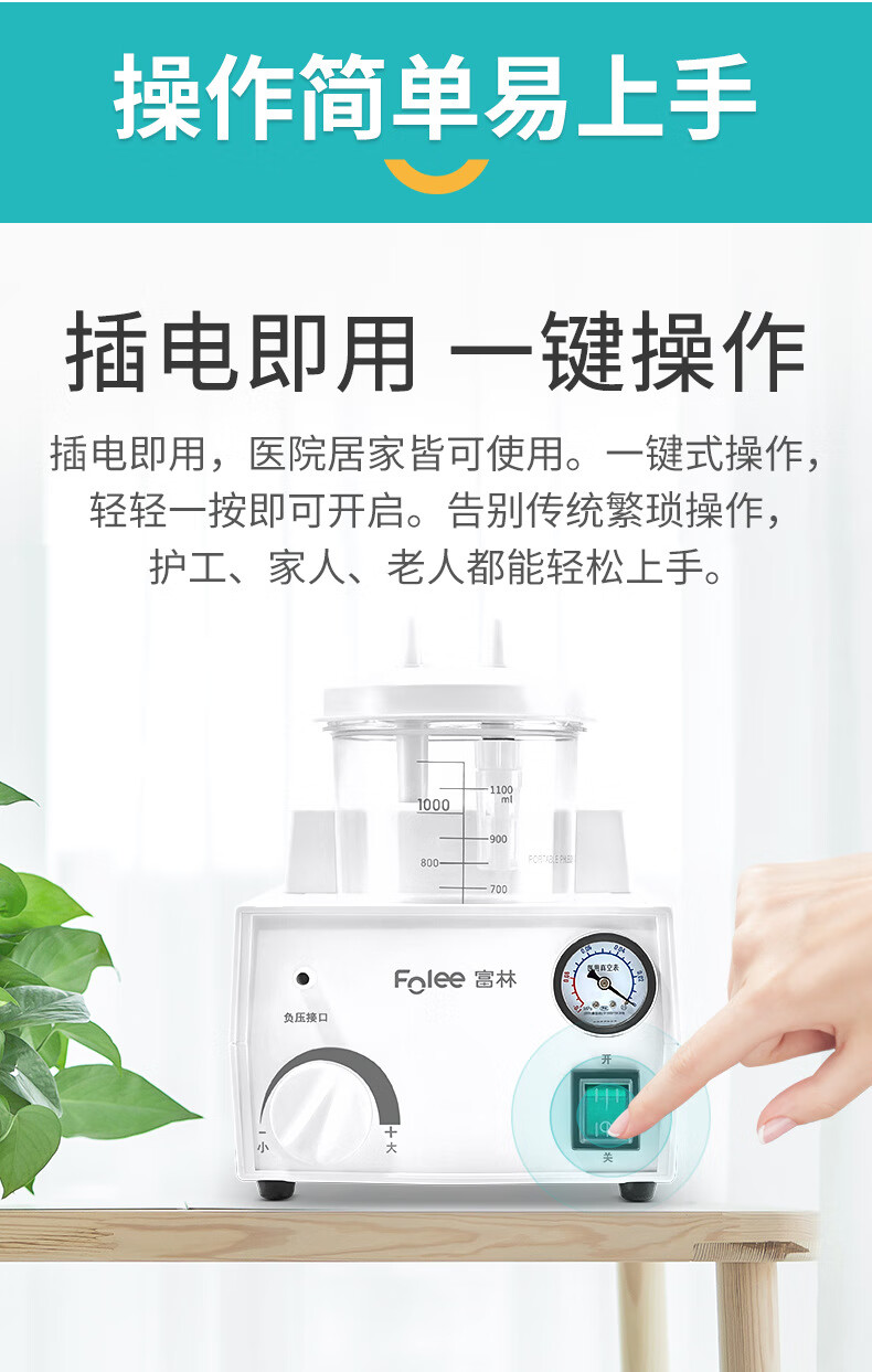 富林吸痰器便攜式家用老人兒童電動吸痰器h003b